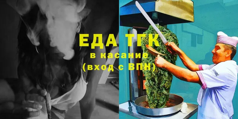 Еда ТГК марихуана  закладки  Лагань 